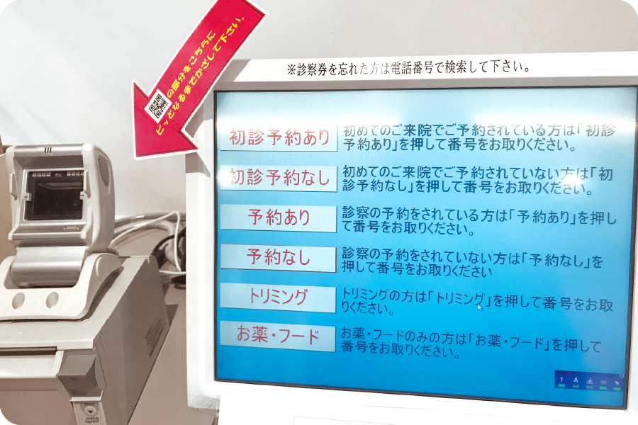 泉南動物病院画像