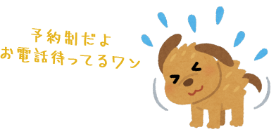 泉南動物病院画像