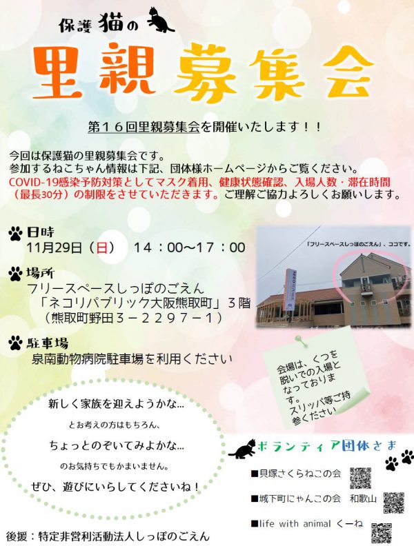 泉南動物病院画像