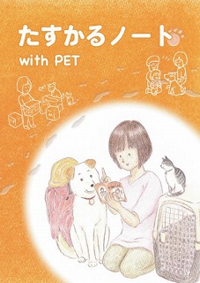 泉南動物病院画像