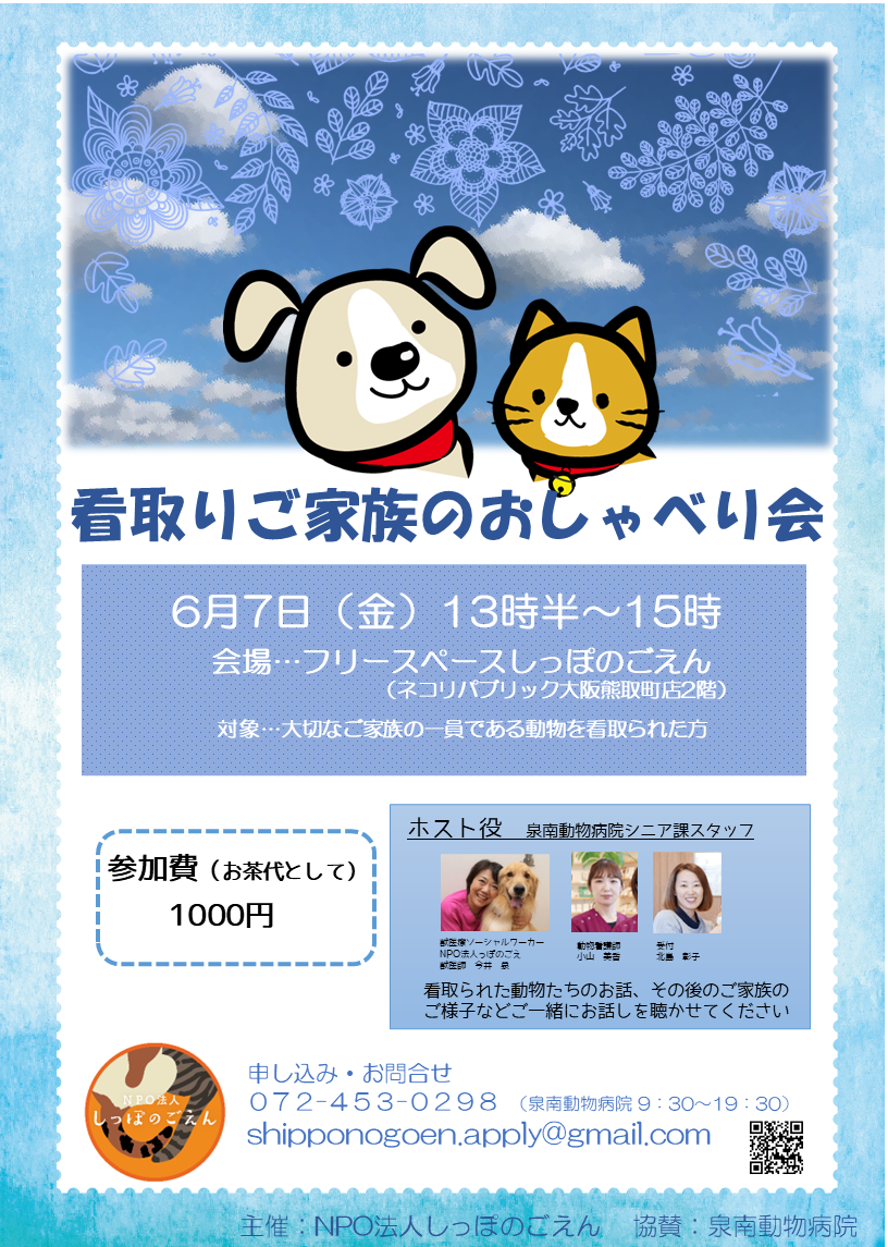 泉南動物病院画像