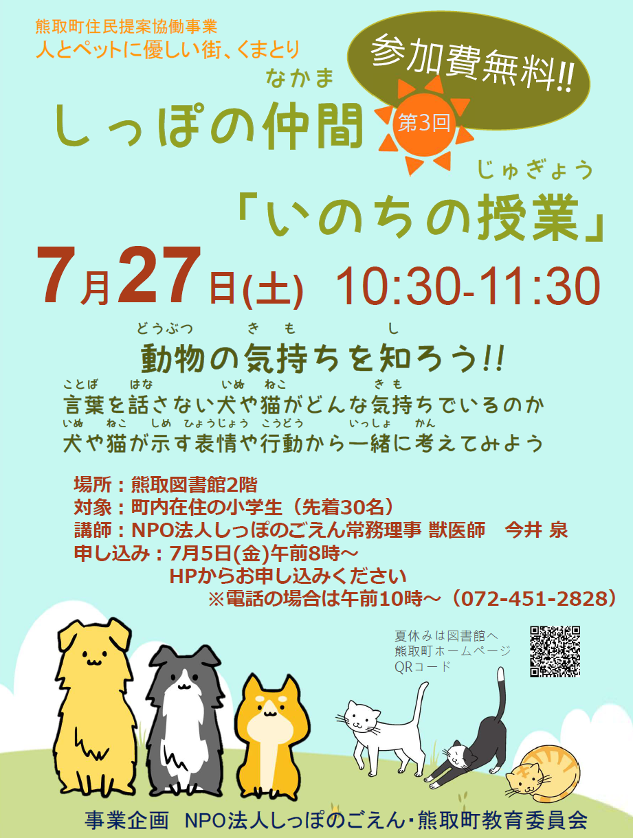 泉南動物病院画像