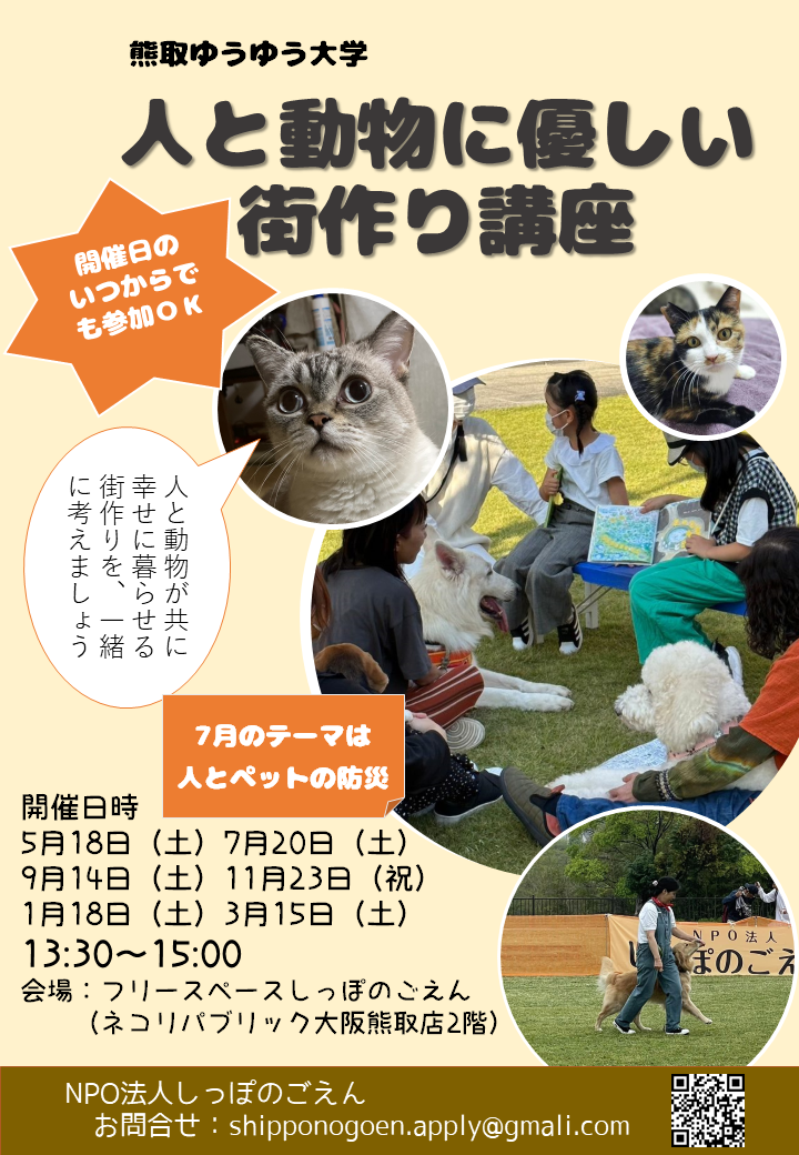 泉南動物病院画像