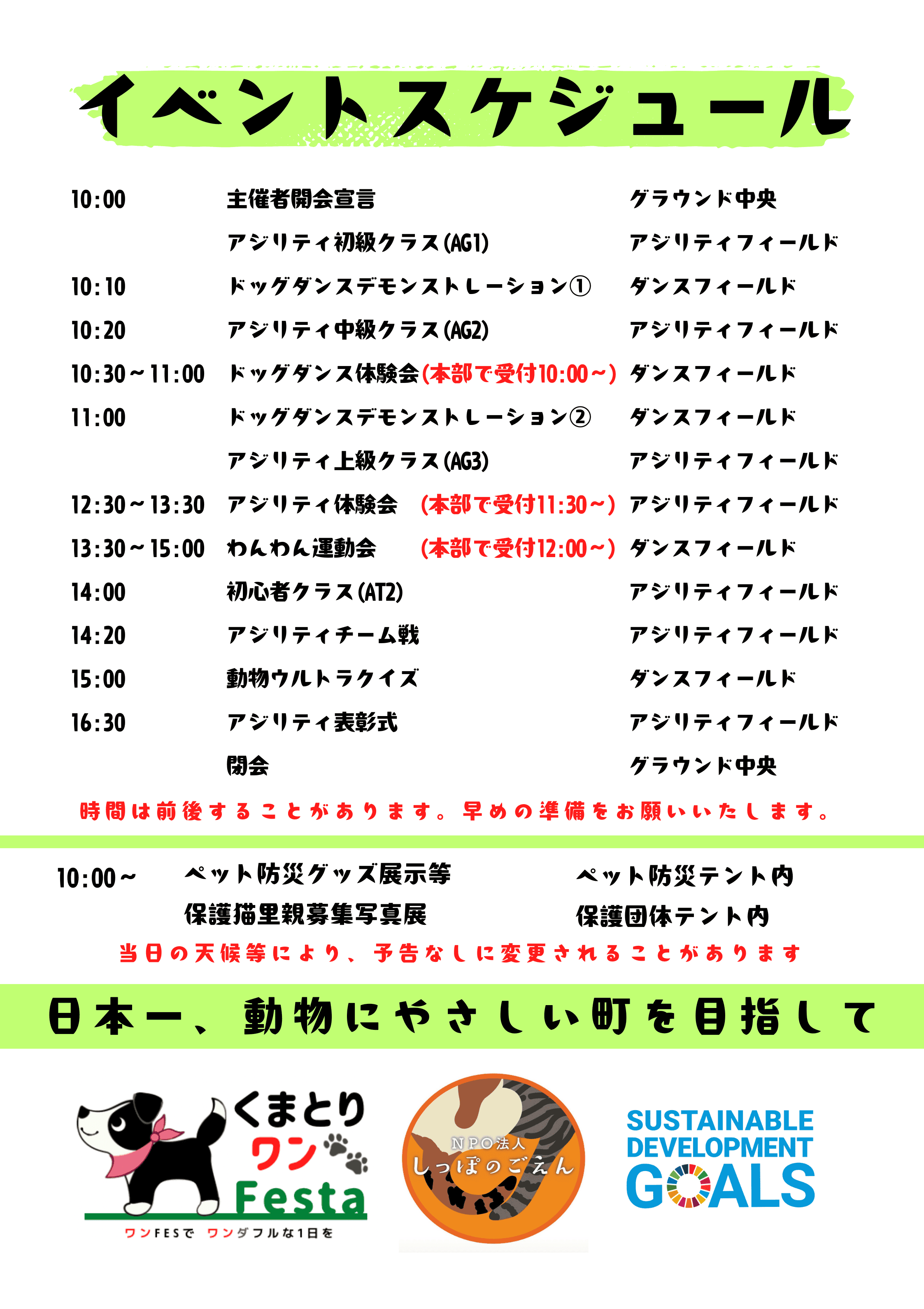 泉南動物病院画像
