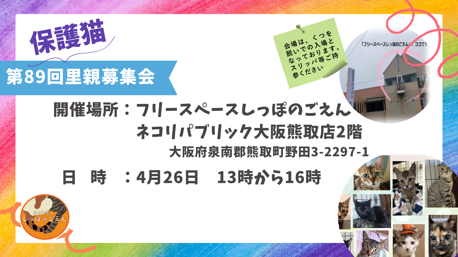 4月予定