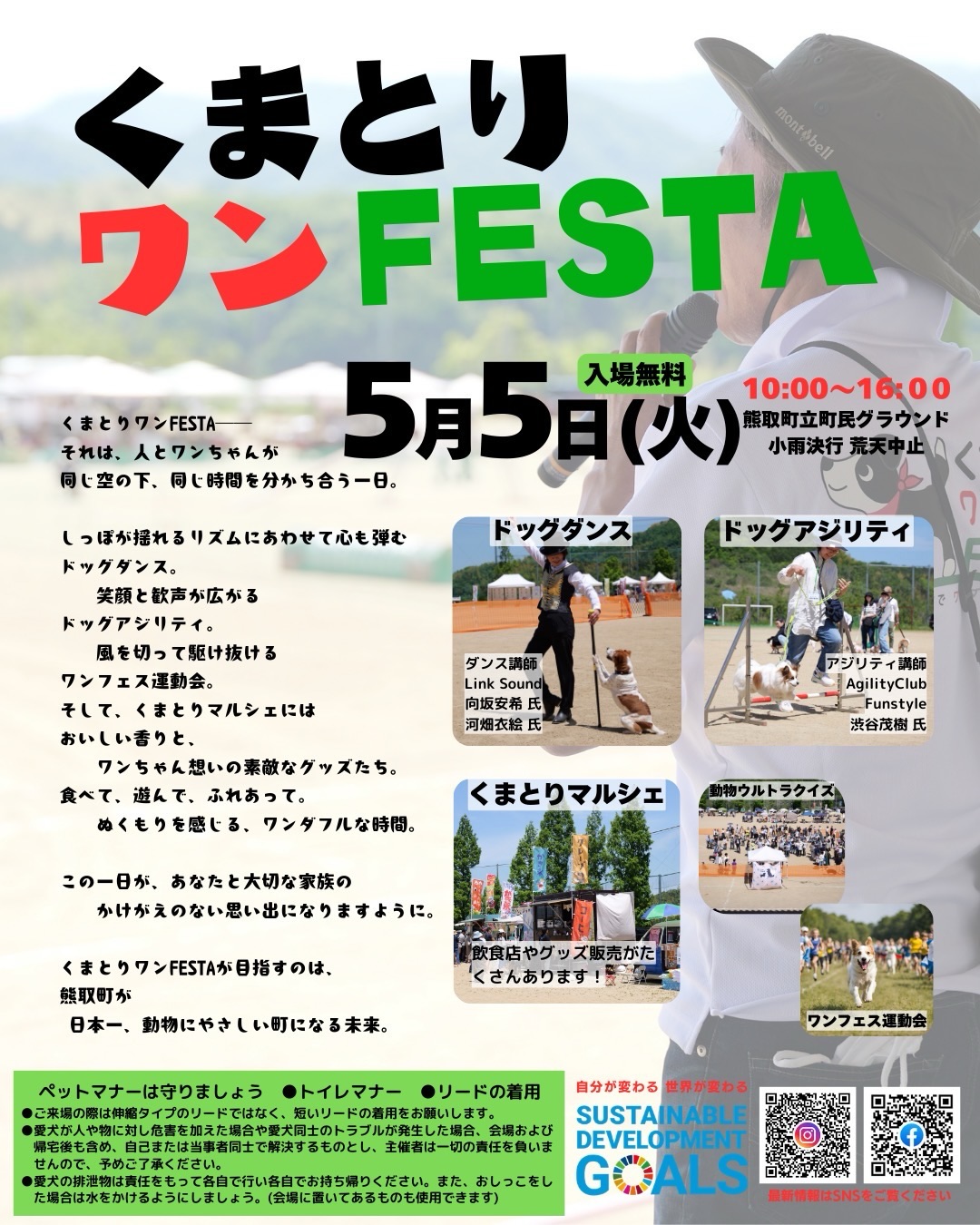 第6回ポスター